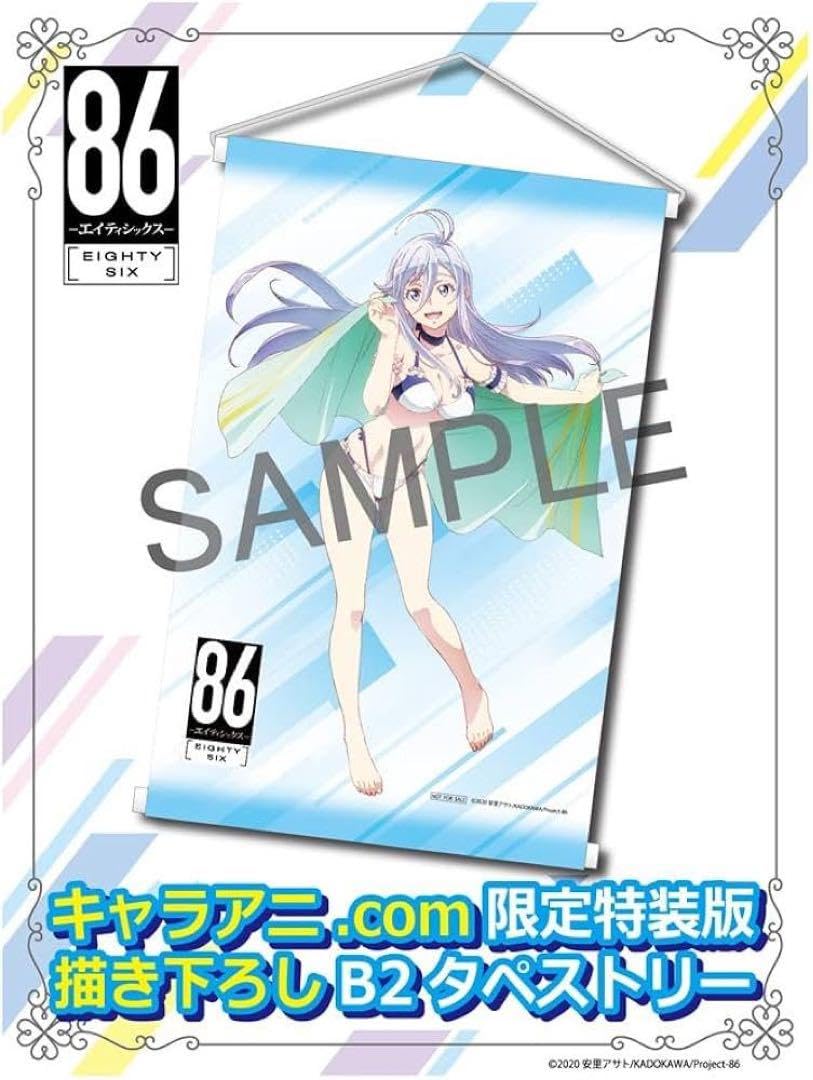 Amazon.co.jp: 86-エイティシックス- レーナ 水着ver 特典 描き下ろし 