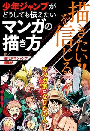 Amazon.co.jp: 吾峠呼世晴短編集 (ジャンプコミックスDIGITAL