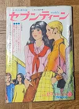 ティーンルック 1968年6冊セット ティーンルック 1968年6冊セット ティーンルック 1968年6冊セット