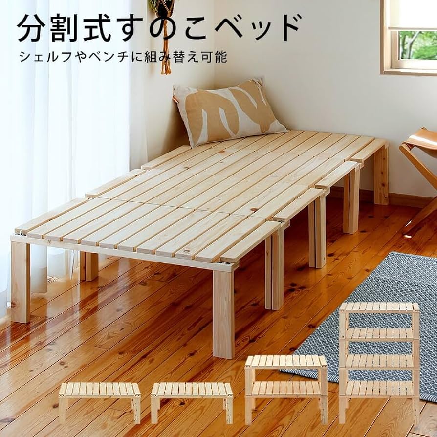 家具の基 4分割すのこベッド 幅120×長さ200×高さ35cm 国産ヒノキ Amazon.co.jp: 家具の里 桧の4分割式 すのこベッド (ひのき / 4