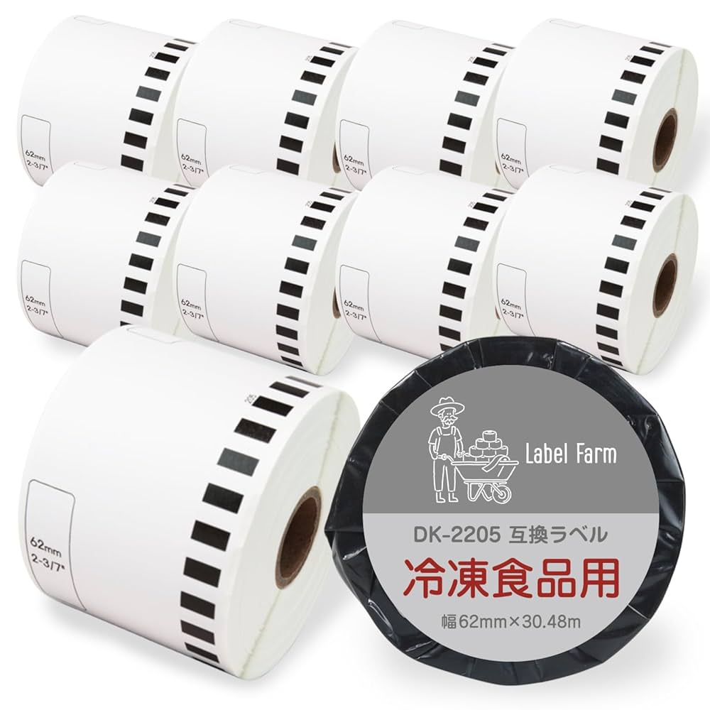 Amazon | 【ラベルファーム】冷凍食品用DK-2205 ブラザー 互換