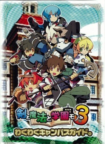 Amazon 剣と魔法と学園モノ 3 特典 わくわくキャンパスガイド 特典のみ アニメ 萌えグッズ 通販