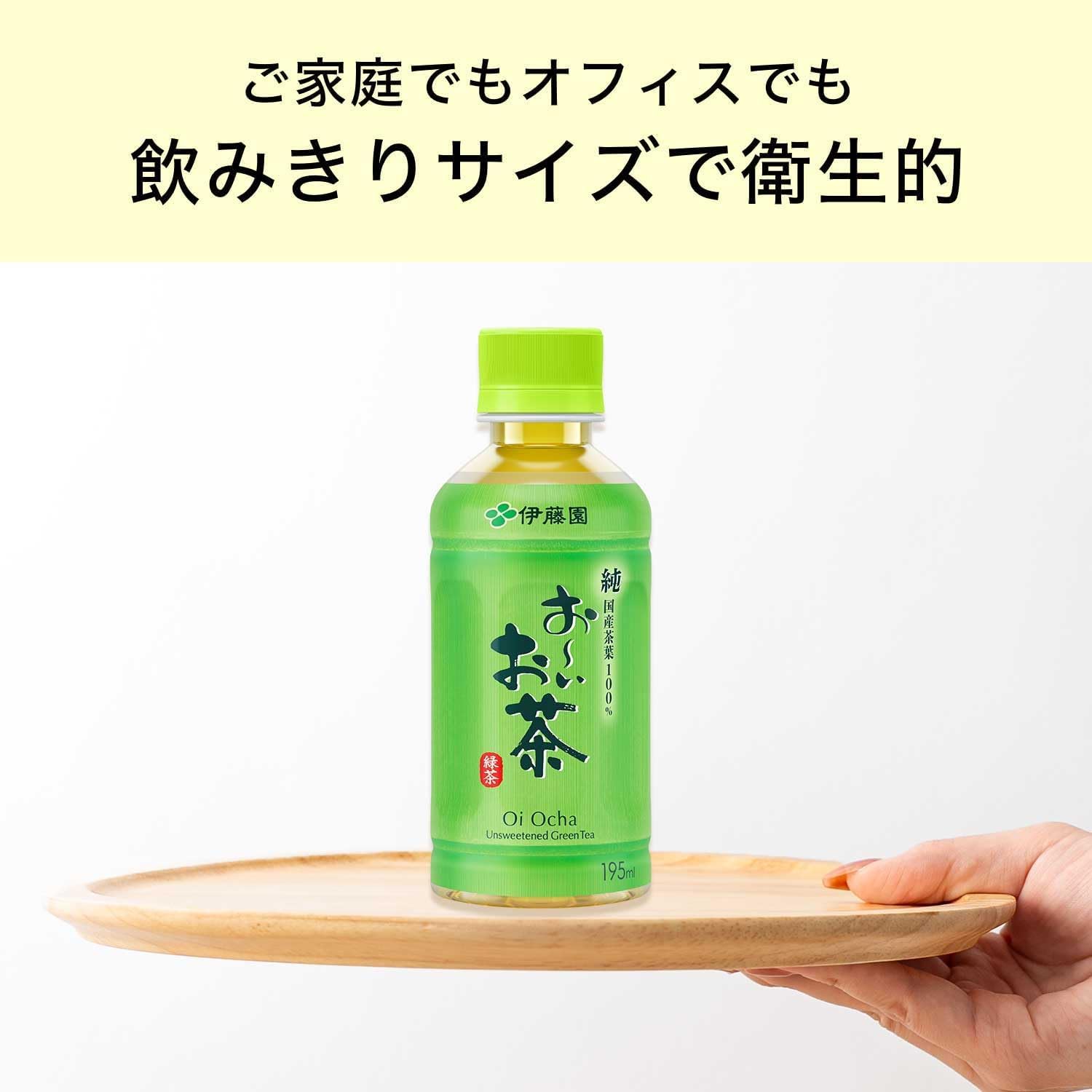 Amazon.co.jp: 伊藤園 おーいお茶 緑茶 195ml×30本 ホット兼用 : 食品