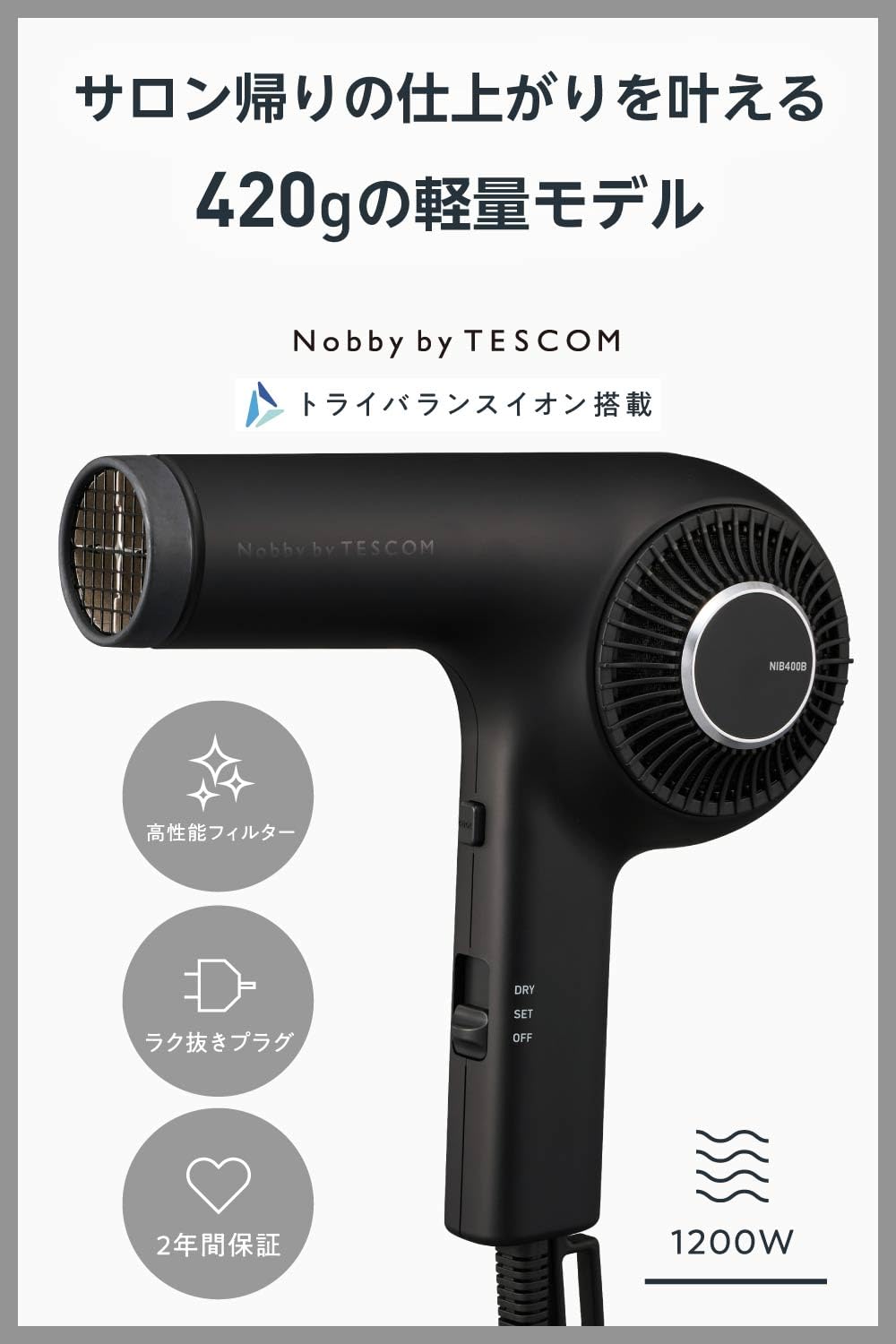 Amazon | Nobby by TESCOM ドライヤー トライバランスイオン(TM
