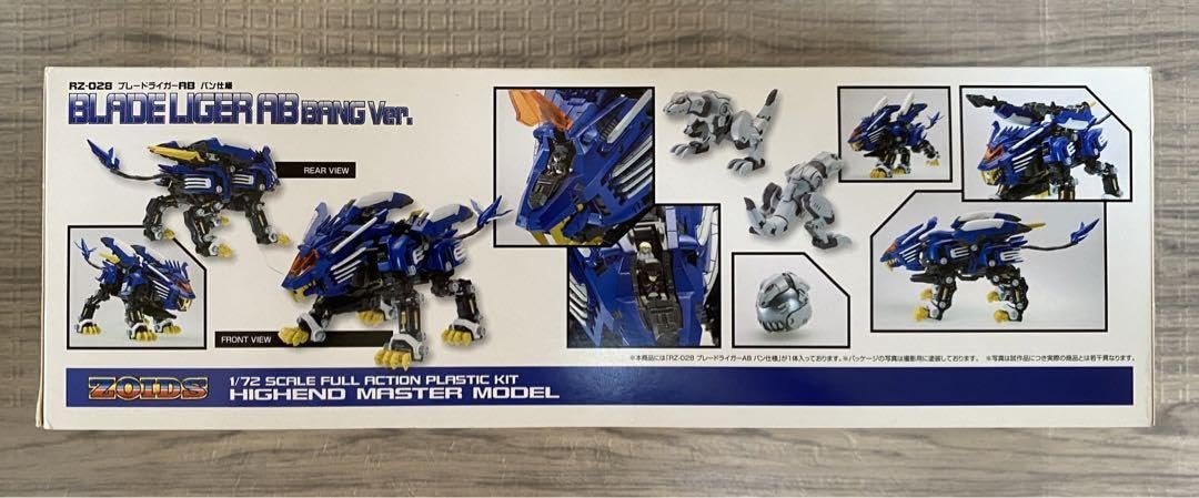 Amazon.co.jp: ZOIDS ゾイド HMM ブレードライガーAB バン : おもちゃ 