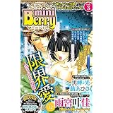 miniBerry vol.3 (恋愛宣言)