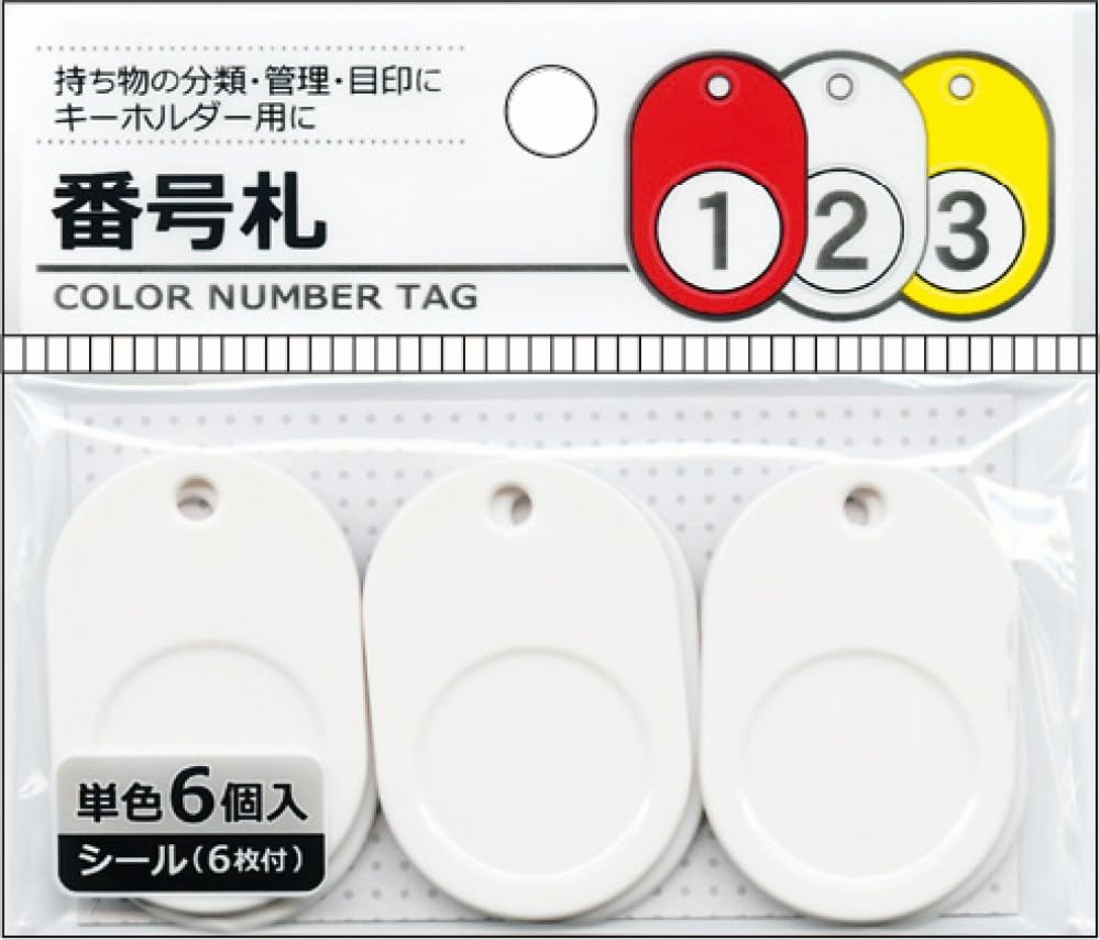 Amazon | レモン 番号札 3色 6P入x12枚 887470x12 SET | 番号札・荷札