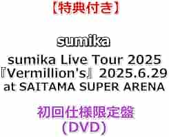 sumika 花鳥風月 DVD タワーレコード特典 初回限定盤 新品未開封】sumika 花鳥風月 初回生産限定盤 DVD ビジュアル