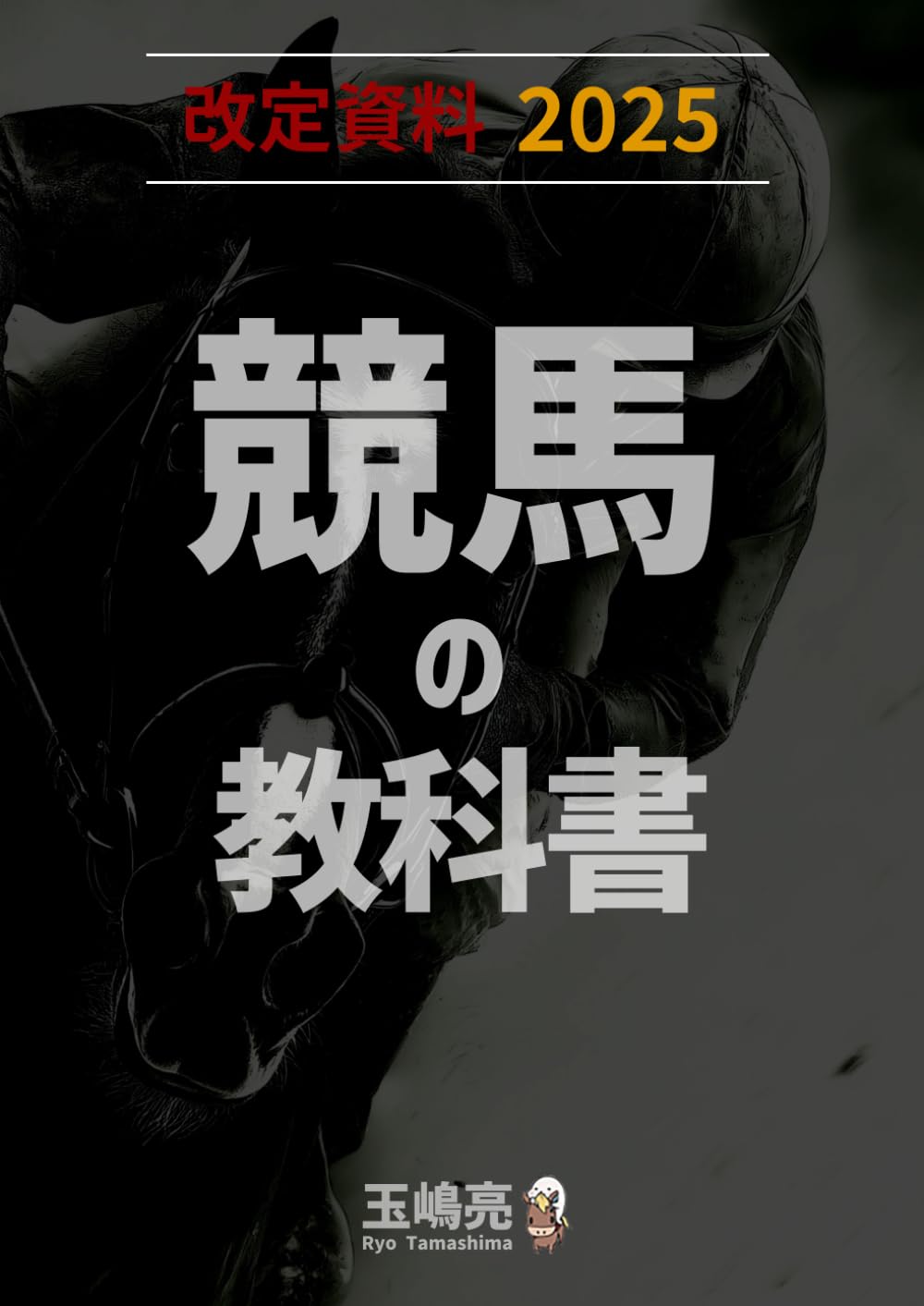 競馬　書籍セット 競馬王 2023年4月号 (発売日2023年03月08日) | 雑誌/定期購読の