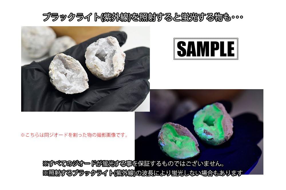 Amazon.co.jp: ◇ 緑色に蛍光する石 ◇トランカスジオード 晶洞 自分で