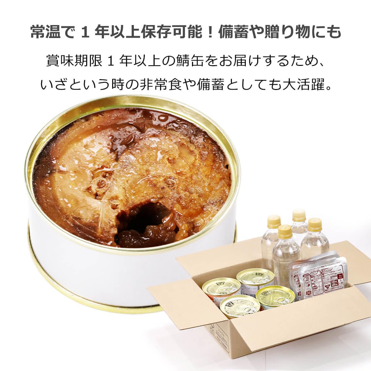 サバ缶　鯖缶　さば缶　③ Amazon | 【ドラマで話題】若狭宇宙鯖缶 90g×3缶 鯖缶 さば缶 サバ缶