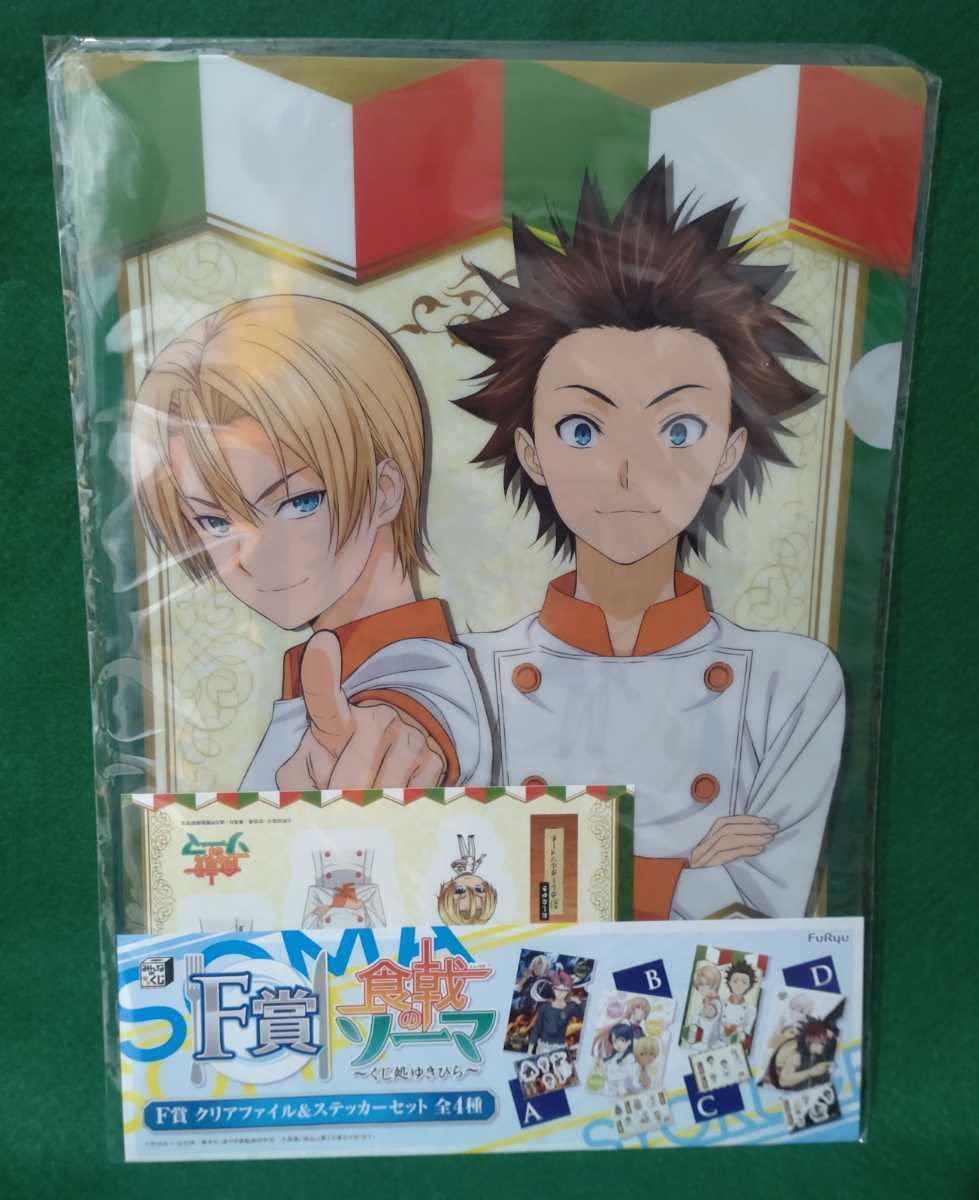 食戟のソーマ タクミアルディーニ アクリルスタンド 食戟のソーマ「遠月学園祭」アクリルスタンド タクミ・アル