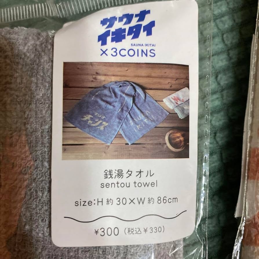 サウナポンチョ・タオルセット サウナチャンス 3coins サウナポンチョ・タオルセット サウナチャンス 3coins