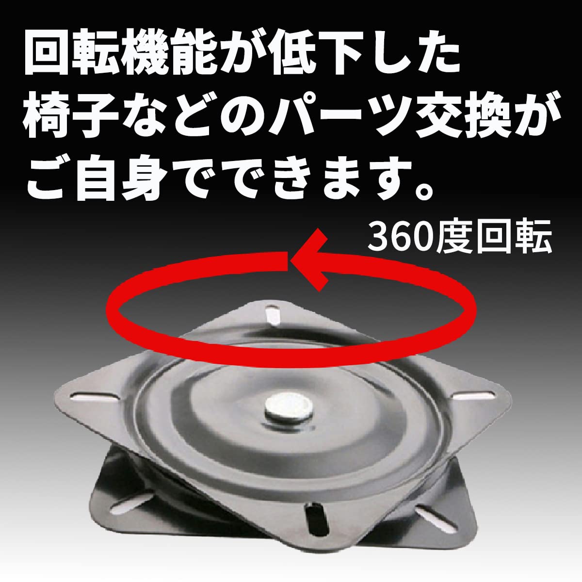 DIYリペアパーツ【国内メーカー製】椅子座面交換パーツ DIYリペアパーツ【国内メーカー製】椅子座面交換パーツ