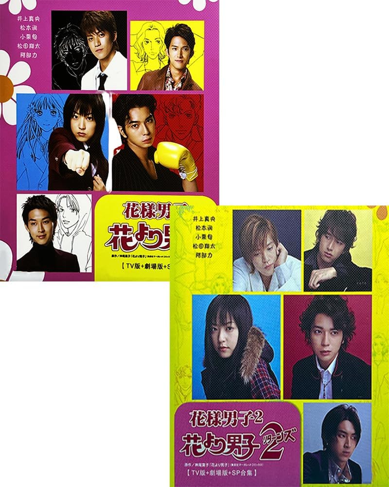 花より男子 第1~2部+劇場版+SP合集 全20話を収録 完全版