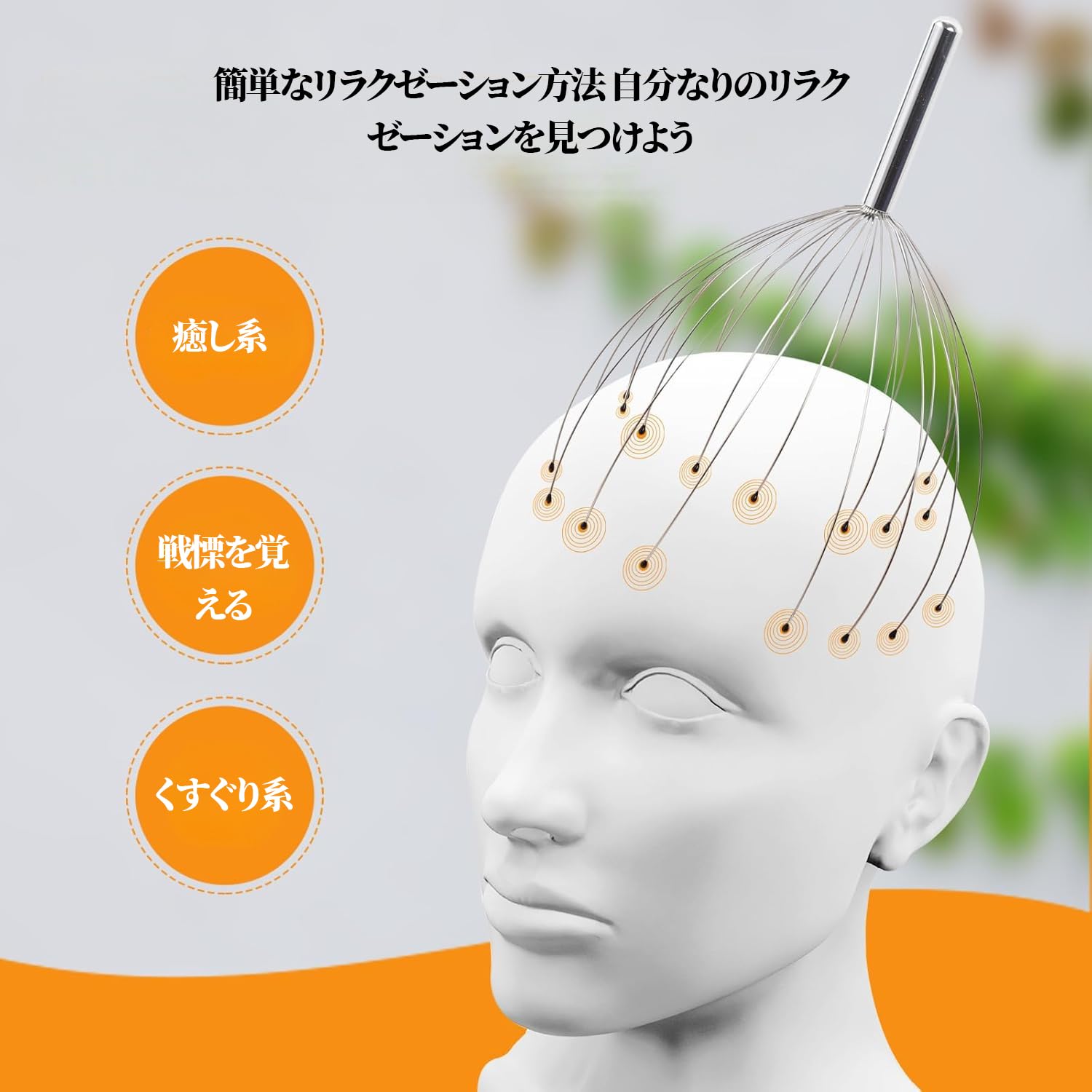 Amazon | aninako 20本指 頭皮マッサージ ハンドヘルドヘッド