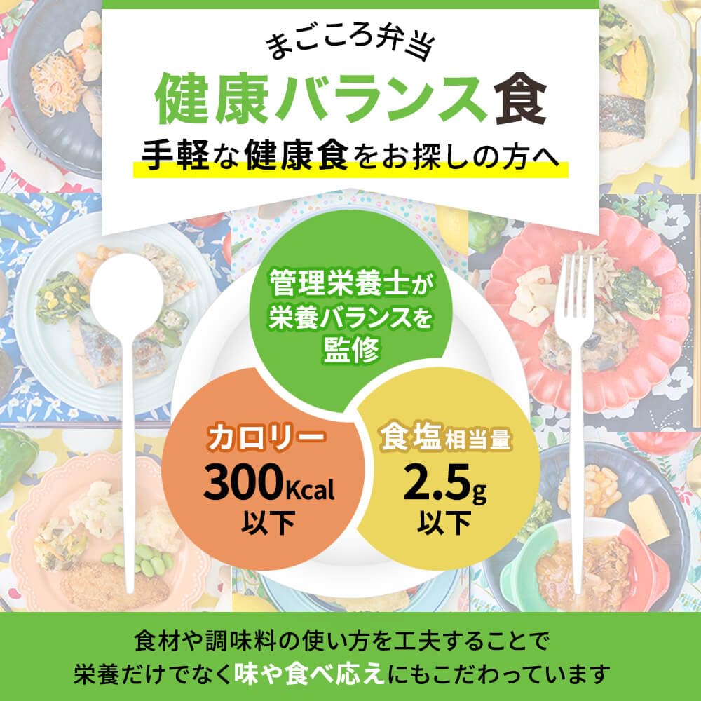 Amazon | まごころ弁当 健康バランス食 21食セット 冷凍弁当 冷凍食品 