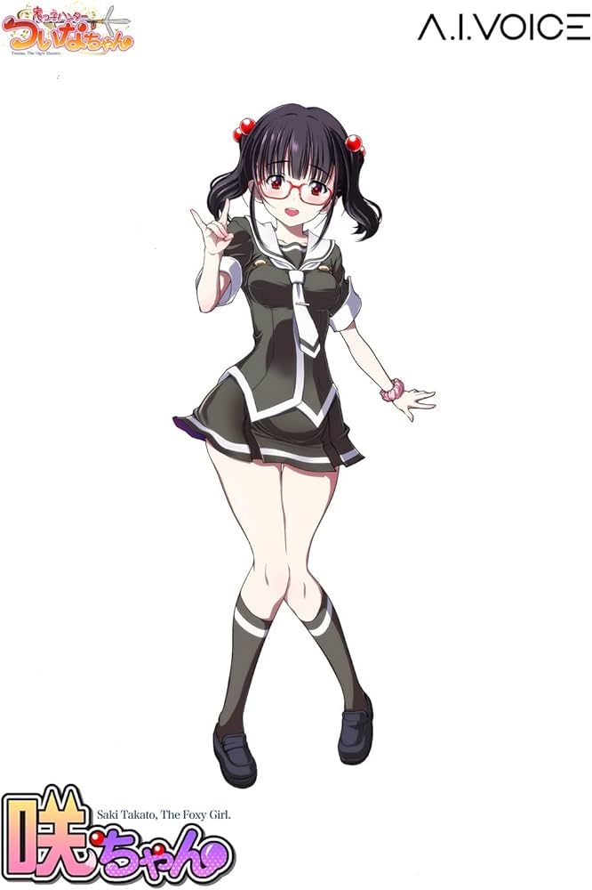 Amazon.co.jp: エーアイ A.I.VOICE 咲ちゃん パッケージ版 音声合成