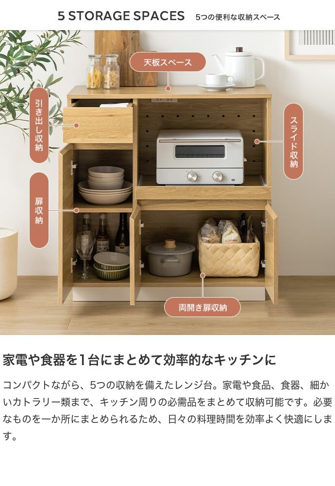 Amazon.co.jp: 家具350 レンジ台 食器棚 収納 キッチンカウンター
