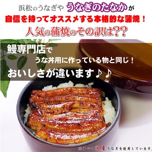 うなぎのたなか うなぎ 鰻 国産 敬老の日 小ぶりカット蒲焼き 10枚 の商品画像 4