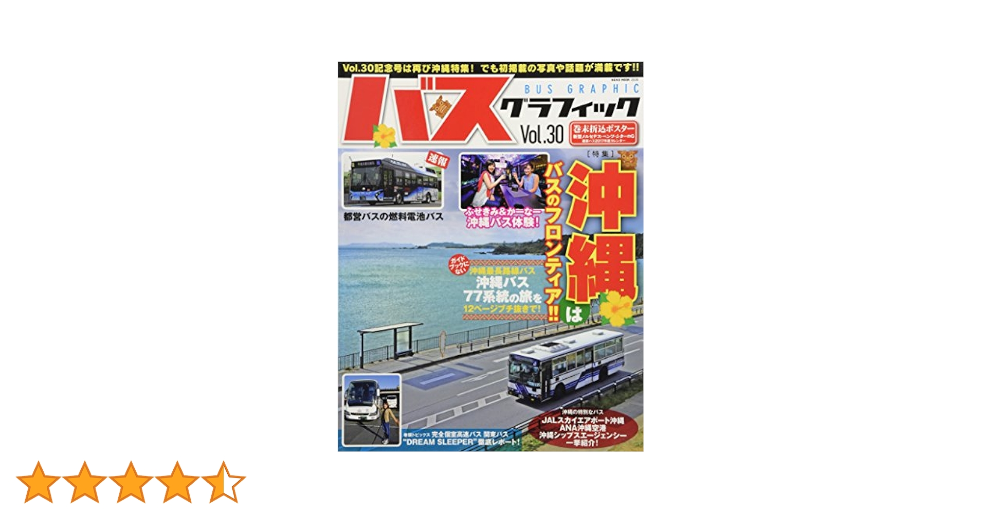 ✩︎⡱バスチケット*ロール*3巻セット*バラ売り不可*まとめ売り ✩︎⡱バスチケット*ロール*3巻セット*バラ売り不可*まとめ売り