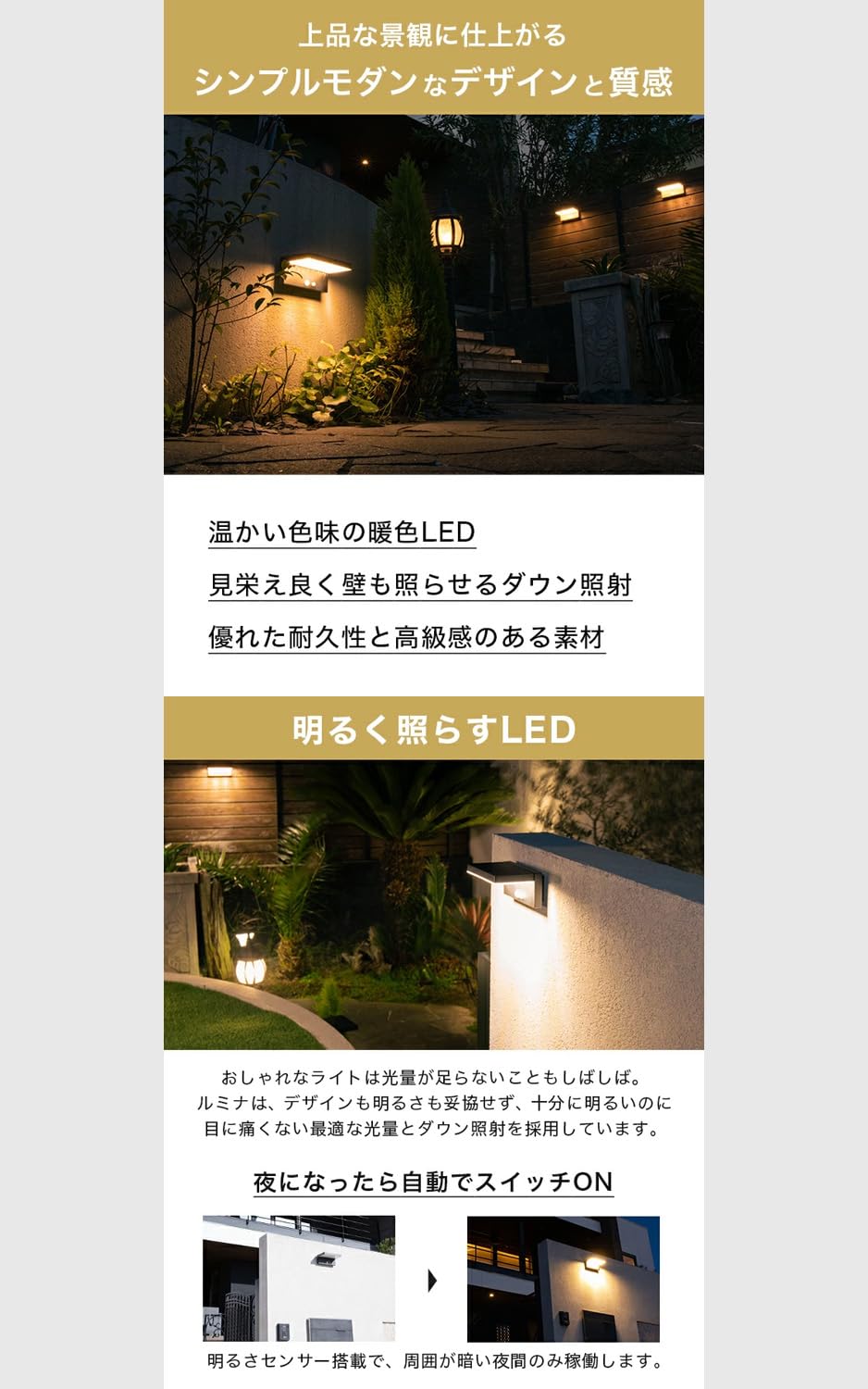 取引中、調色ライト　関西ペイント　ルミナス　人工太陽光ライト 人感センサー ライト 屋外 ソーラー Lumina（ルミナ）【2年保証