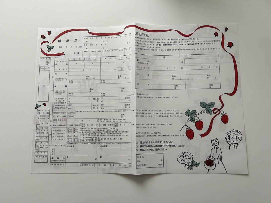 Amazon.co.jp: ゼクシィ 付録 オードリー ピンクの婚姻届 婚姻届