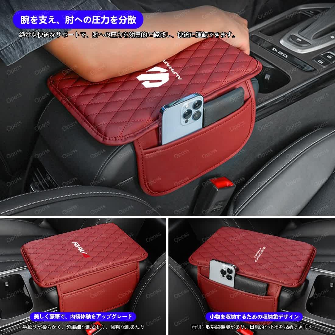 Amazon.co.jp: ダイハツ 車用アームレスト クッション車肘置き車用