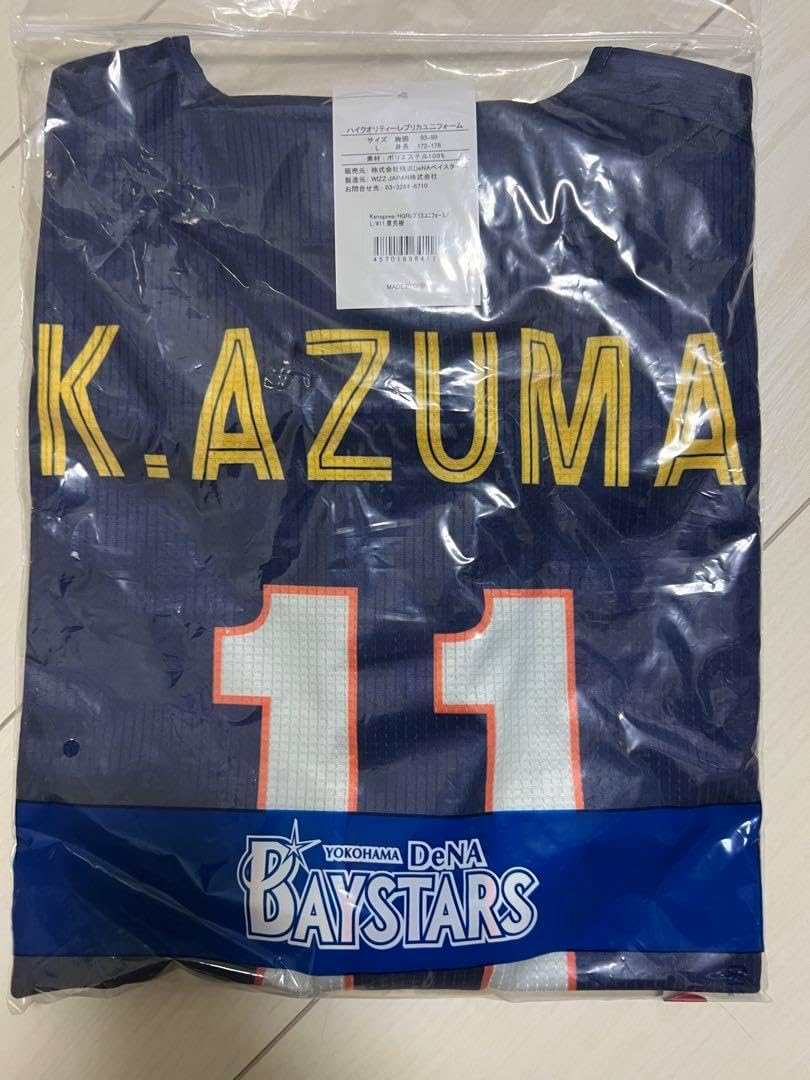 ベイスターズ 東克樹 ユニフォーム 東克樹ビジターユニフォームサイズL