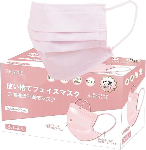 Amazon Co Jp Amazon限定ブランド 個包装 Tradis スパンレース やわらか高級不織布 50枚 普通サイズ 小さめサイズあり 99 フィルター 使い捨てマスク 日本国内検品 産業 研究開発用品 Amazon Co Jp Amazon限定ブランド 個包装 Tradis スパンレース やわらか高級不織布 50枚 普通サイズ 小さめサイズあり 99 フィルター 使い捨てマスク 日本国内検品 産業 研究開発用品