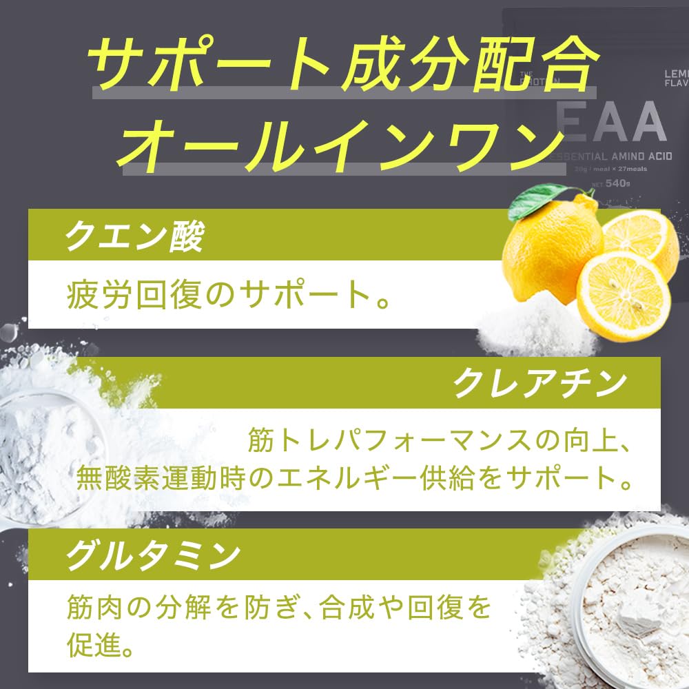 Amazon | ザプロ THE PROTEIN EAA サプリメント 必須アミノ酸 8,552mg