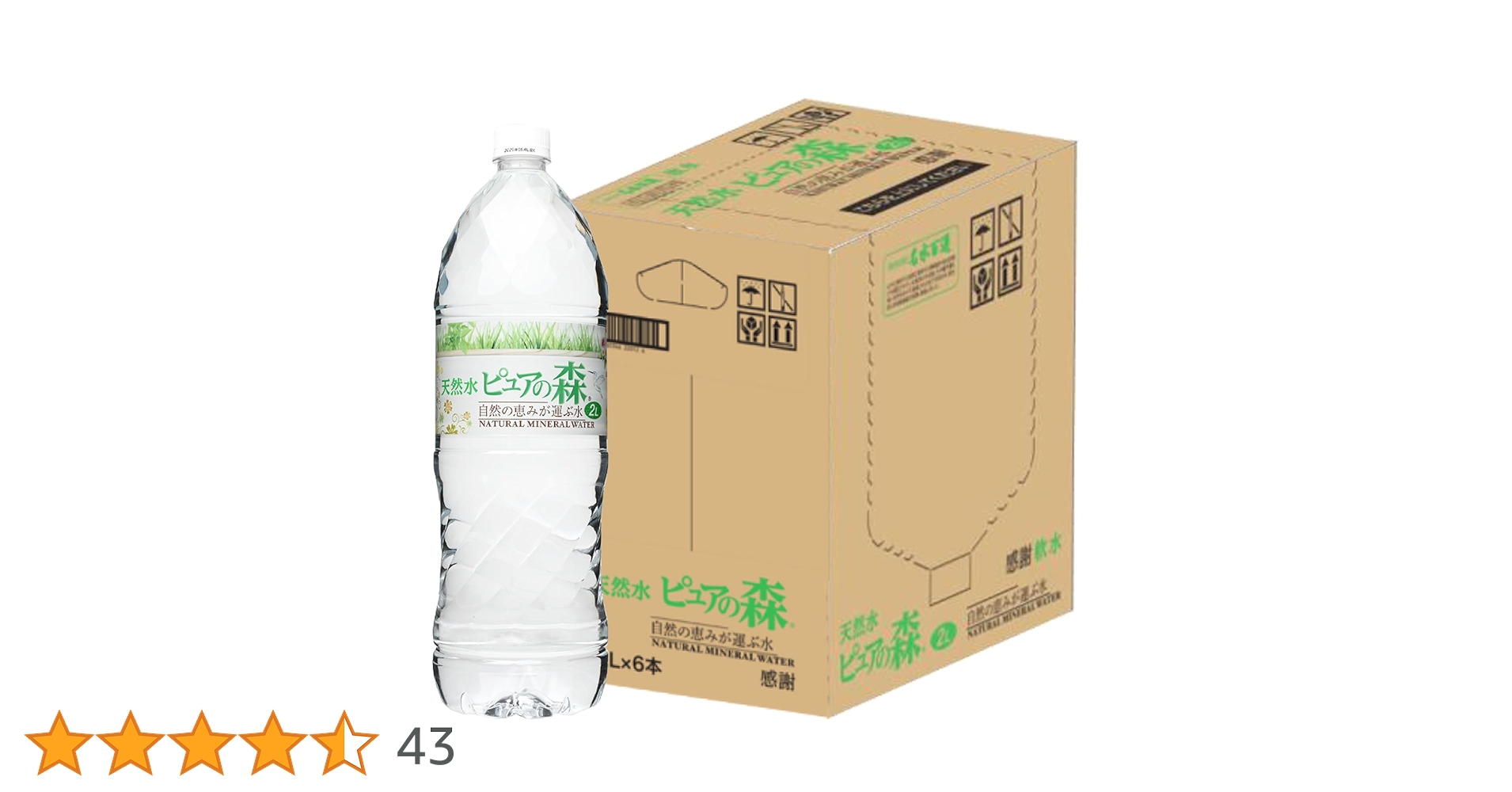 ミネラルウォーター 2 ナチュラルミネラルウォーター 麗しずく 2L×6本×2ケース【お水