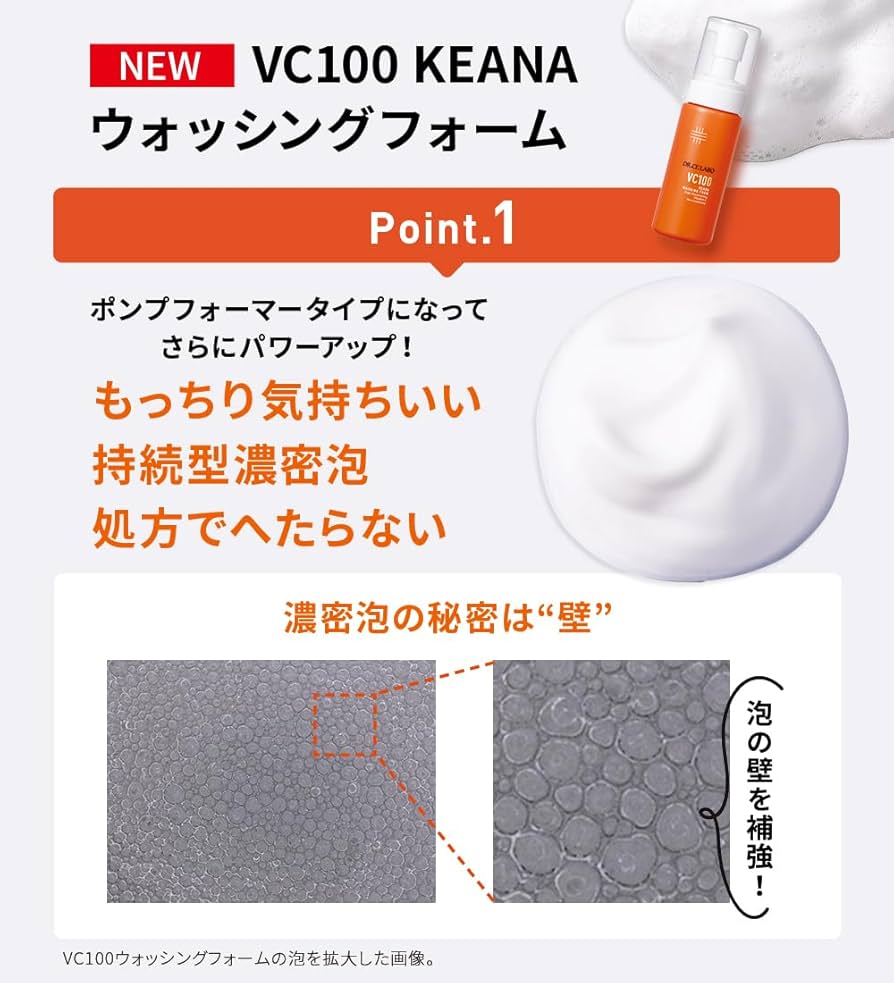 [yoshi]ドクターシーラボ　VC100 KEANAウォッシングフォーム ドクターシーラボ VC100 KEANAウォッシングフォーム 120ml