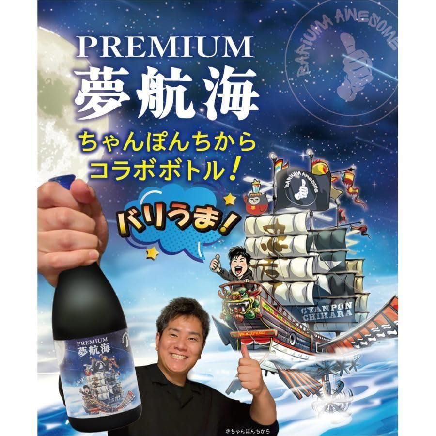 Amazon.co.jp: 忠孝酒造 PREMIUM プレミアム 夢航海 ゆめこうかい 泡盛