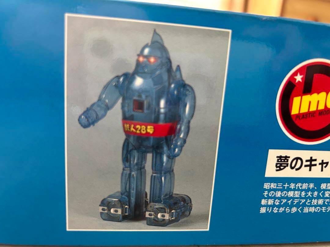 科学忍者隊ガッチャマン G5号 プラモデル デッドストック未組立極美品