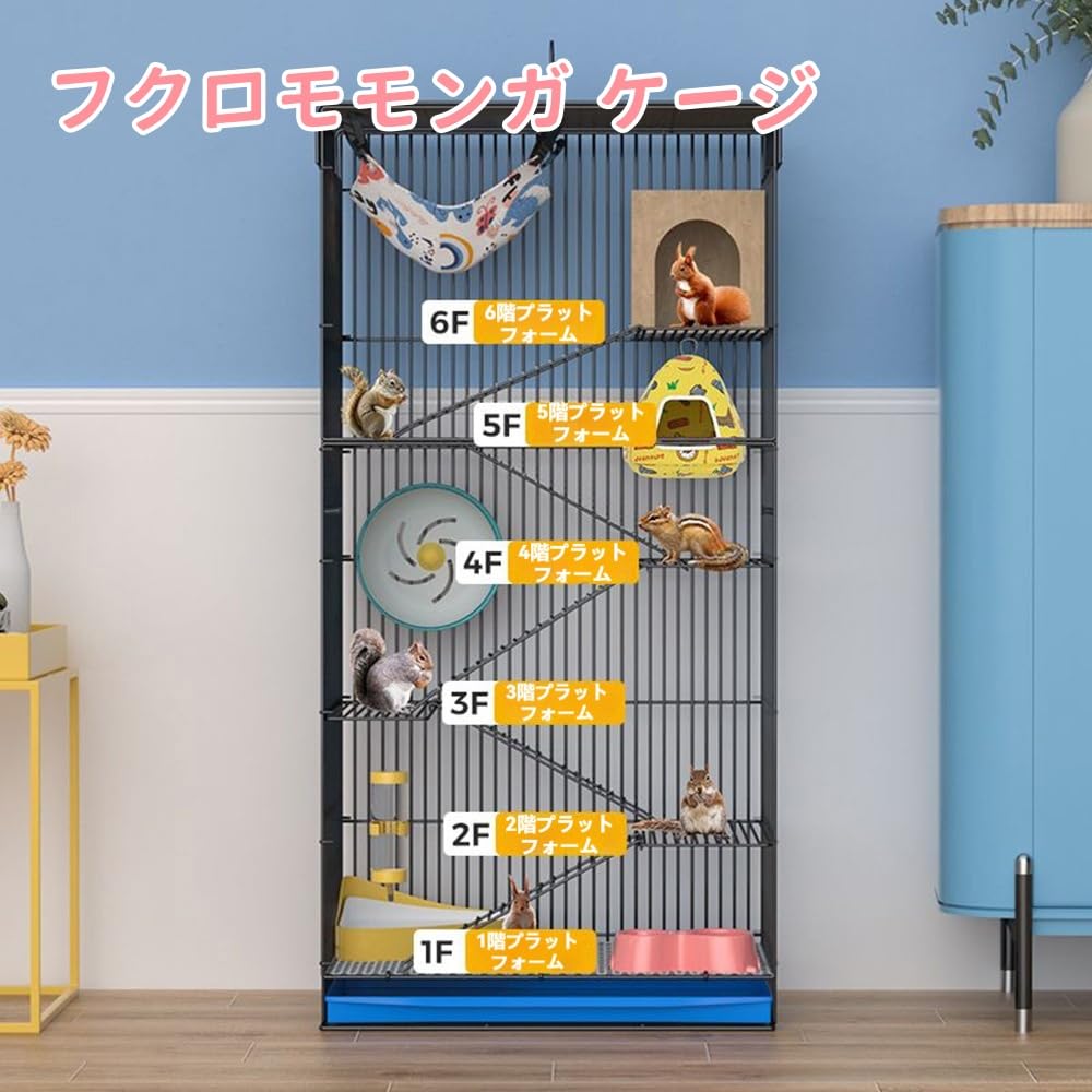 Amazon | Wyfcal モモンガ ケージ 小動物ケージ 大型 縦型 多層 金属製