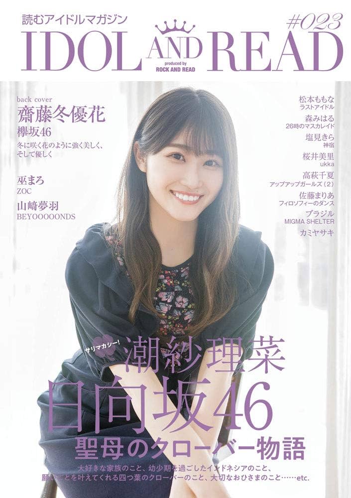 アイドル誌　音楽雑誌　まとめ売り　82冊 アイドル誌 音楽雑誌 まとめ売り 82冊 - メルカリ