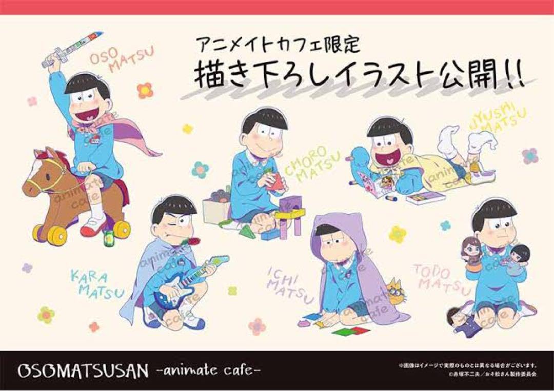 Amazon.co.jp: おそ松さん アニ トカフェ 2020幼稚園 カラ松 BIG 