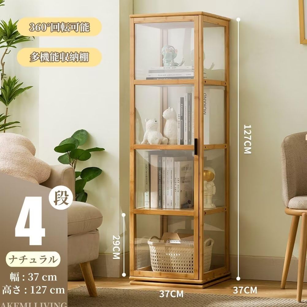 Amazon.co.jp: AKEMI LIVING コレクションケース 360°回転可能