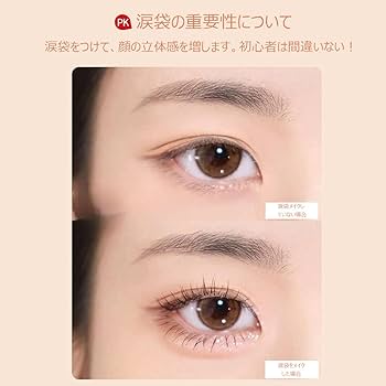 Amazon | GECOMO 自然なぷっくり涙袋アイシャドウ／ハイライト