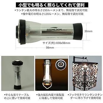 【3個】SoomLoom 充電式2way LEDランタン マグネットマウント付 楽天市場】Soomloom 充電式 LEDランタン スームルームランタン