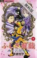 ふしぎ遊戯 玄武開伝 文庫版 コミック 1-7巻セット (小学館文庫) qqffhab ふしぎ遊戯 玄武開伝 (7) (小学館文庫 わB 45) | 渡瀬 悠宇 |本