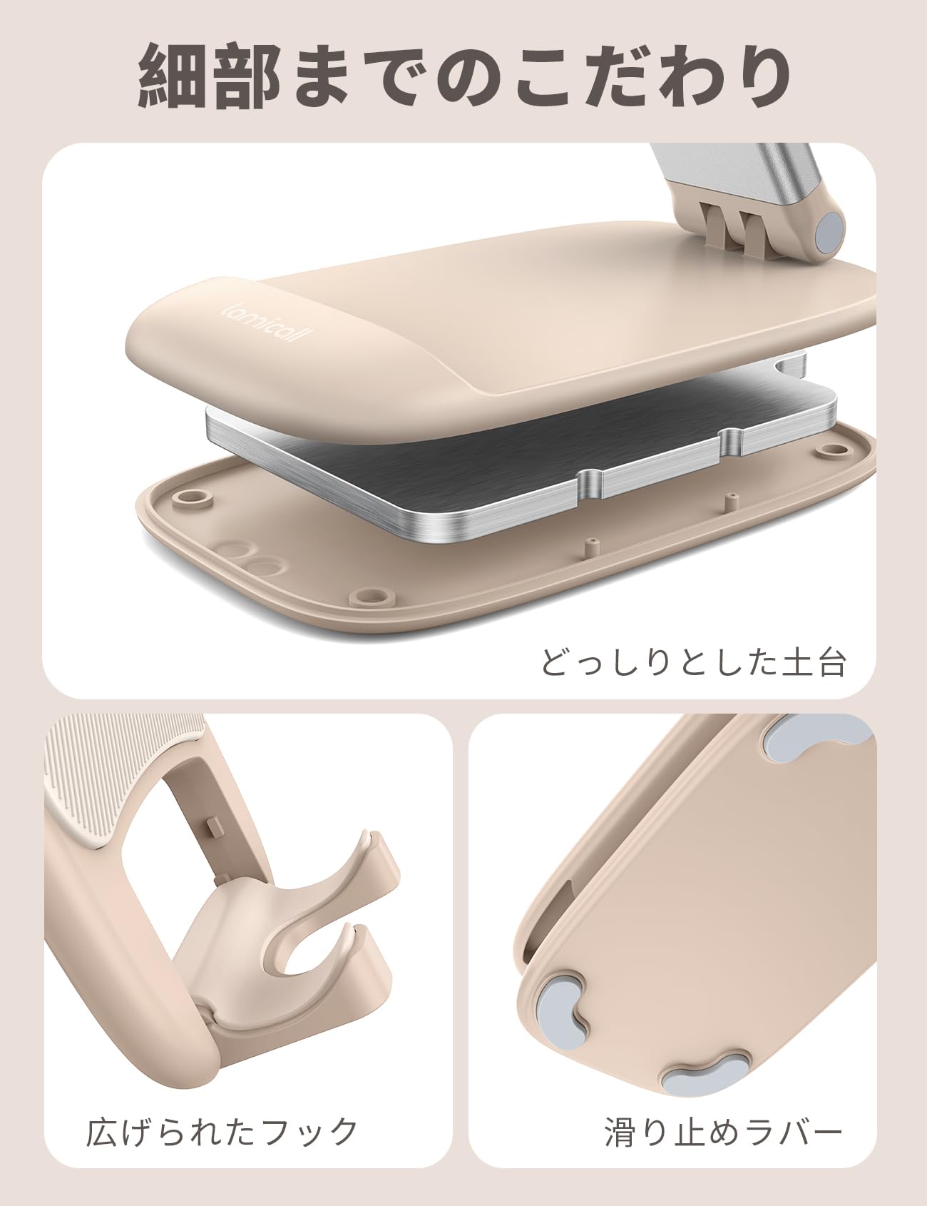 Lamicall スマホスタンド 高さ調整 折り畳み : 角度 伸縮 折りたたみ 携帯 アイホン 立て スマートフォン 置き 台 卓上 机 つくえ テーブル デスク スマフォ アンドロイド 縦 横 滑り止め コンパクト iPhone 17e 17 Air 16e 16 15 14 plus pro max 13 mini 12 se Huawei Xperia android に対応 ベージュ