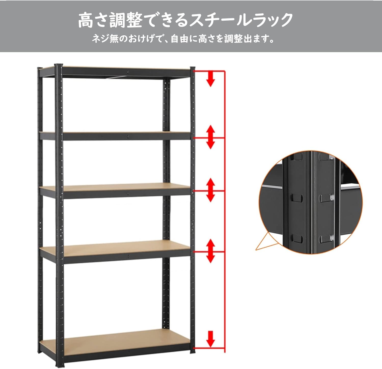 Diagram showing adjustable shelf height feature