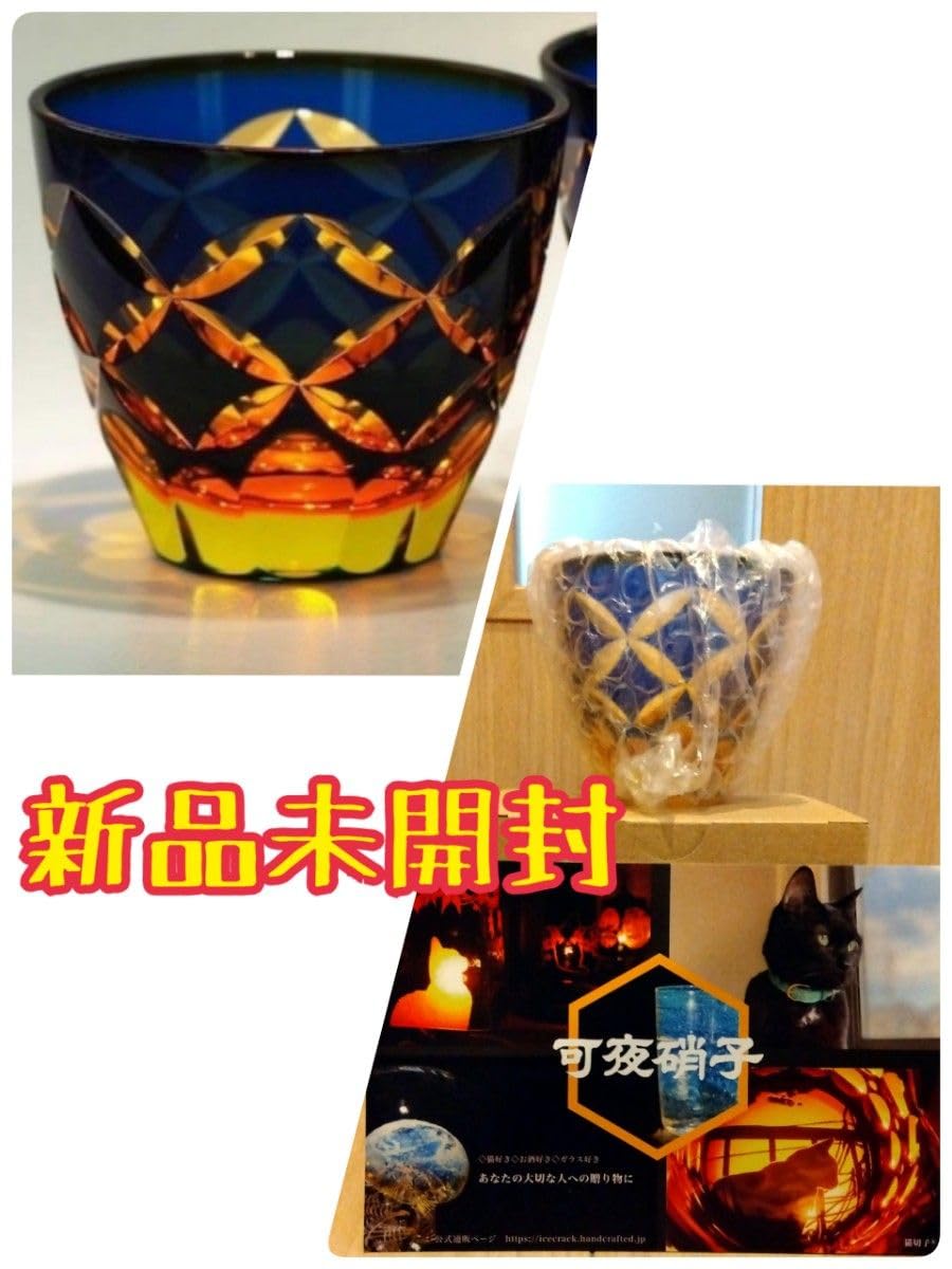 可夜硝子 夕焼け色+七宝紋/切子 ぐい呑み 水鏡仕上げ Amazon.co.jp: 夕焼け色 七宝紋 切子 ぐい呑み 水鏡仕上げ 可夜