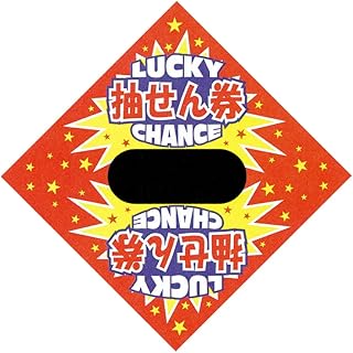 ﾃﾞｻﾞｲﾝくじ ｱﾆﾏﾙ 1000枚 業務用 三角くじ 抽選くじ ｲﾍﾞﾝﾄ用品 くじ引き 抽選 サトーイク 本店 くじ用 Katjabahlsen Com