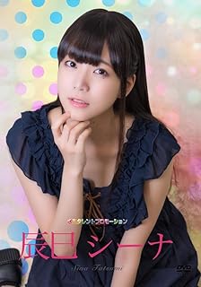 水玉タレントプロモーション　辰巳シーナ [DVD]