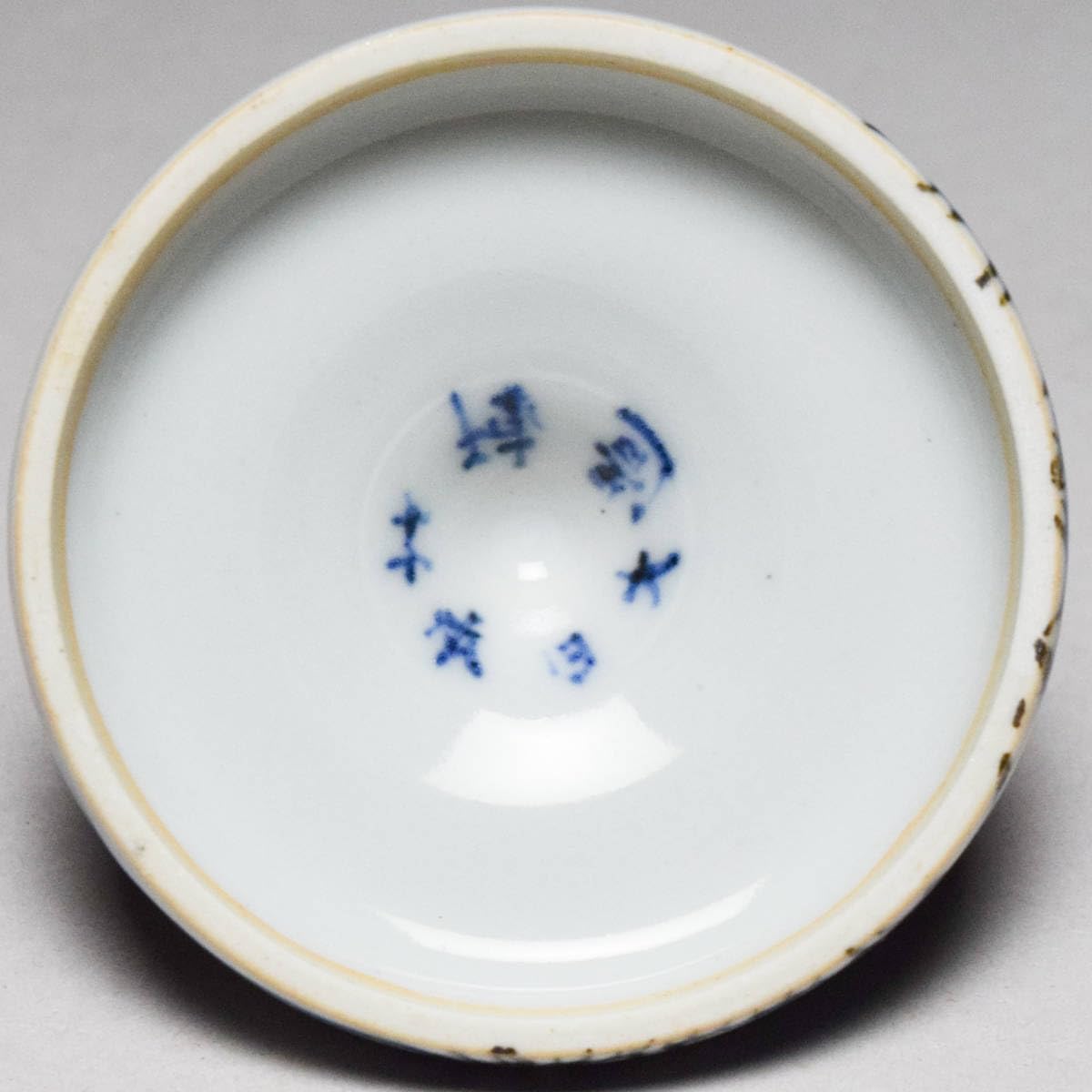 Amazon.co.jp: 平安三浦竹軒大日本竹軒造染付倣明窯青華磁干網香合共箱 