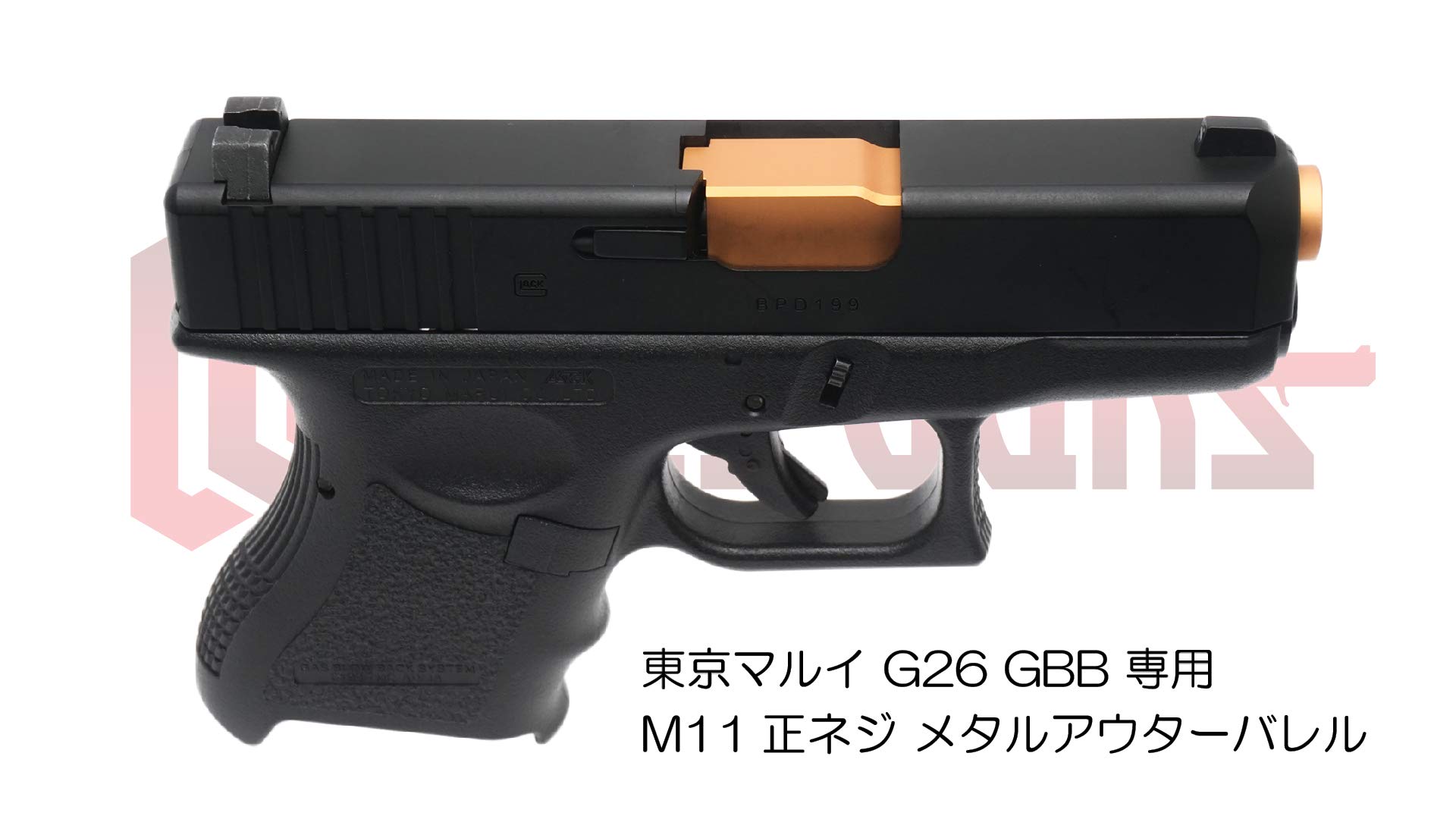 Amazon | [DCI Guns] 11mm正ネジメタルアウターバレル 東京マルイ