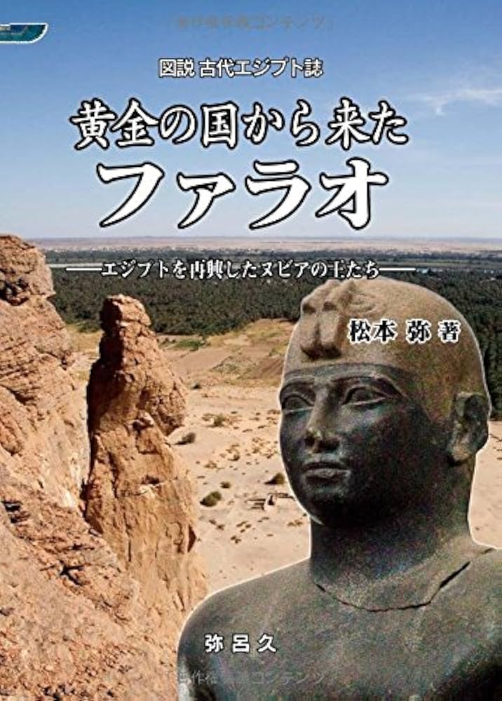 古代エジプト　ファラオ頭部　箱付き　R92-2 古代エジプト ファラオ頭部 箱付き R92-2 黄金の国から来たファラオ: